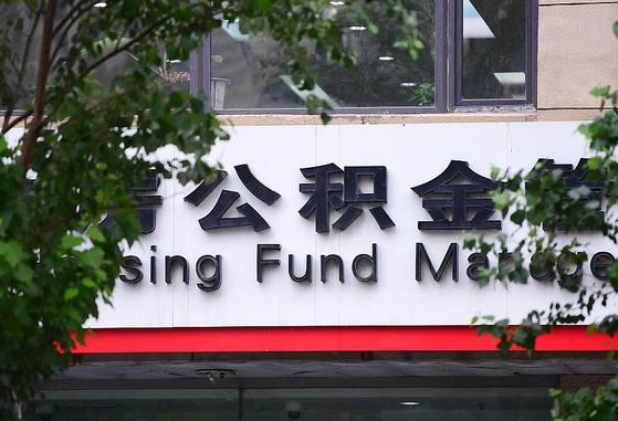 伊春公积金黄牛提取一般几个点（住房公积金黄牛提取）